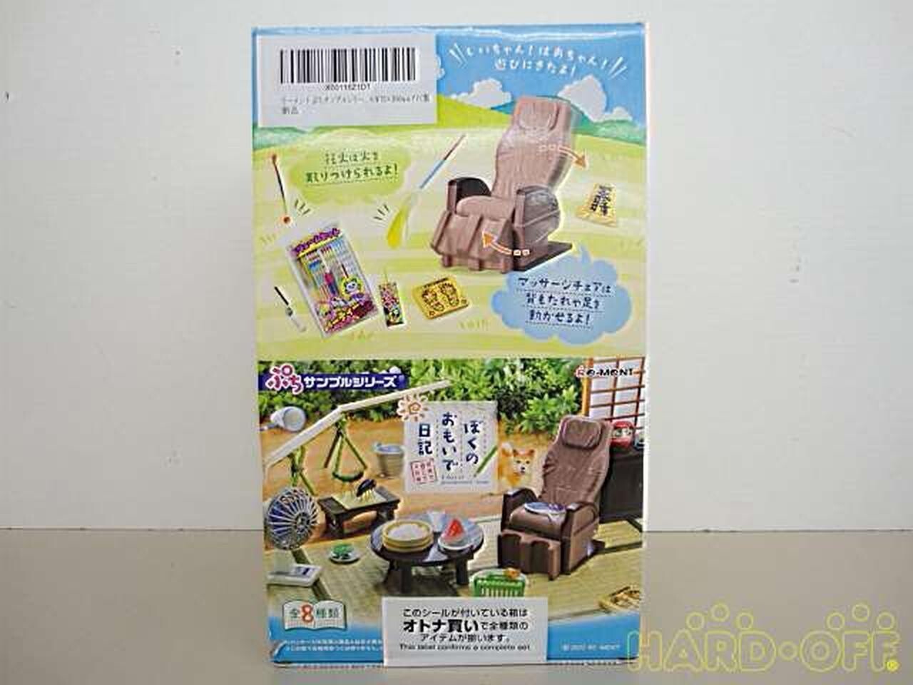 Re-Ment Petit Sample Series Box My Memory Diary Management No.4610 EJD41